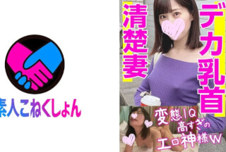417SRCN-019 [Neat and clean wife vulgar Iki] Metamorphosis IQ too high erotic god advent www estrus erected big nipples picked up a no bra knit young wife of Morobare and it was unexpectedly nasty!