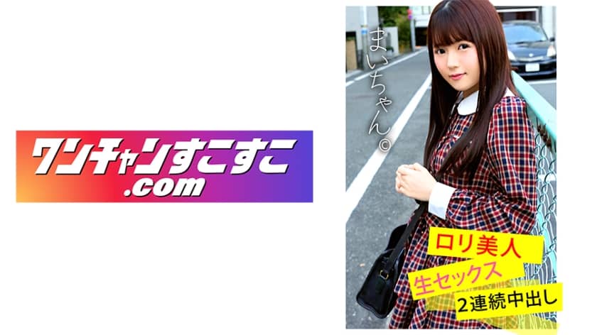 421OCN-021 まいちゃん (荒木まい)