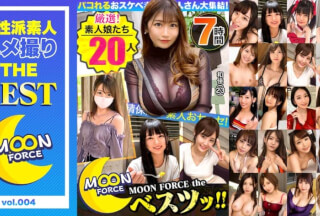 435LVMFC-004 【期間限定販売】【MGS独占配信BEST】パコれるおスケベ厳選素人20人7時間 MOON FORCE the ベスツッ…！ vol.04