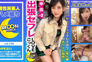 435MFC-124 【ミスキャンパス準グランプリの八頭身ボディ】遠距離セフレ関係のスレンダー美乳大学生「みすずちゃん」とご無沙汰SEXで”中出し”&”ごっくん”でザーメンを大量搾取されちゃいます【しろうとハメ撮り＃みすず＃21歳＃勉強よりもSEXがしたい大学生】