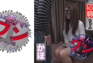 527SROC-009 Kaho