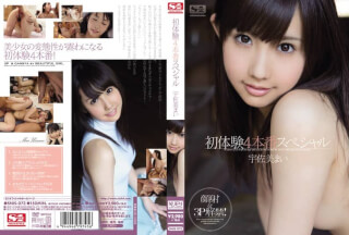 [モザイク破壊]SNIS-073 初体験4本番スペシャル 宇佐美まい