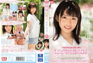 SSIS-160 Premium Edition Of Unreleased Video Recording! Director’s Cut Version Rookie NO.1 STYLE Saika Kawakita AV Debut