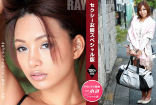 1Pondo 一本道 081121_001 セクシー女優スペシャル版 ～ Ray 西条沙羅～