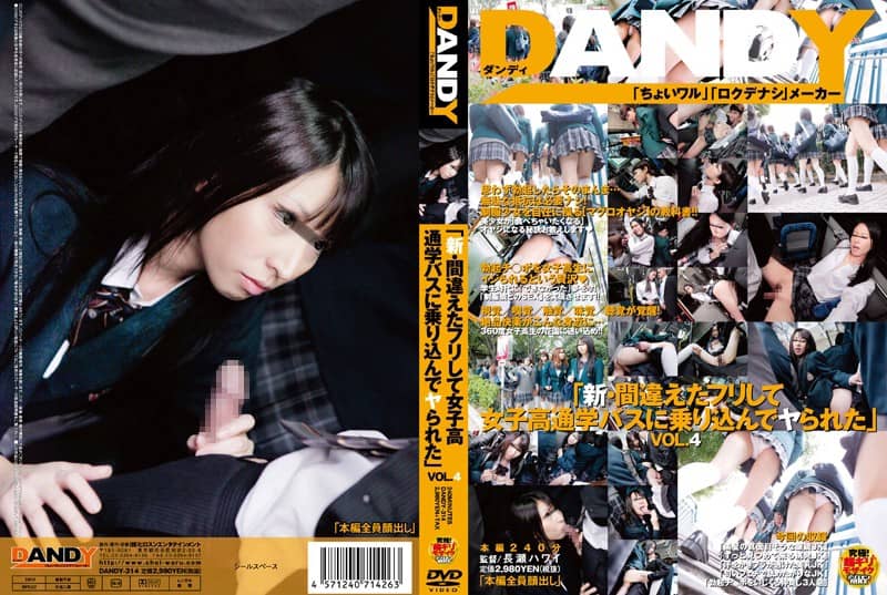 DANDY-314 VOL.4 "had Been Boarded The School Bus Girls’ School Ya Pretended Differences Were Obtained Between The" New