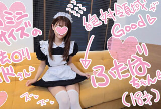 FC2PPV 1206450 Waist Heko Climax Lori Maid Futaba-Chan ♡ Thank You God Of Lori! Orthodox Beautiful Girl Futaba Is In Agony With An Adult Toy ☆ Super Sensitive Writhing Thin Hair Minimum Pussy ♡ Reaching The Uterus With A Pick ♡ (= ^ ω ^ =)