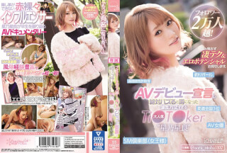 [モザイク破壊]CAWD-275 フォロワー2万人越！AVデビュー宣言し絶対バズると噂になった波乱万丈すぎる大人気Ti●T●ker‘星乃星良’ 包み隠さず凄テク＆エロポテンシャルお見せします。