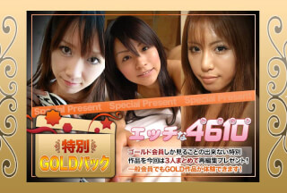 エッチな H4610 ki210807 ゴールドパック 20歳 　