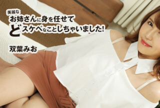 HEYZO 2599 Gorgeous Lady Took The Lead In Sex Play! – Mio Futaba