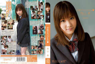 KAWD-289 Sex At School Chu Nozomi Nishiyama