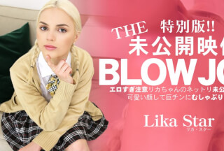 Kin8tengoku 3446 THE Unreleased BLOWJOB / Lika Star