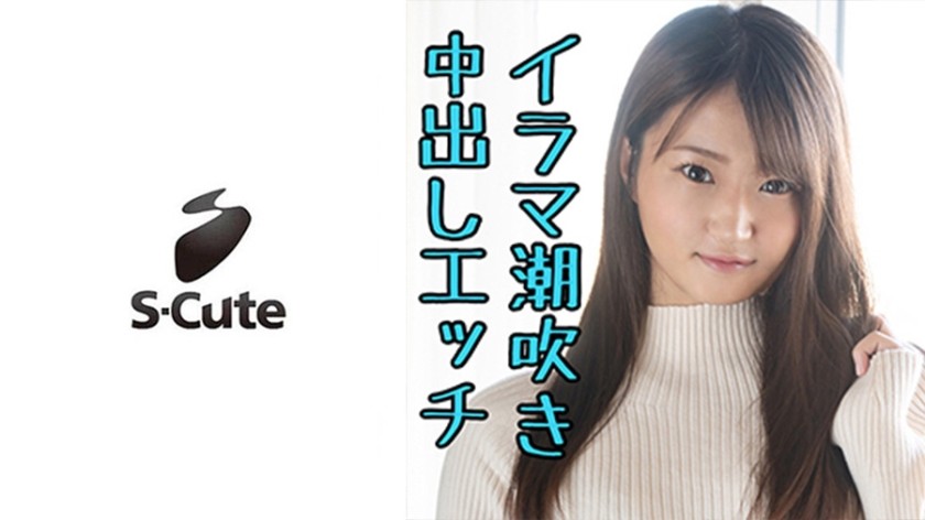 229SCUTE-1121 Mari (19) S-Cute Irama-Loving Girls’ Rich Sex