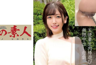 230OREC-839 まこさん(29歳)結婚3年目 (中野真子)