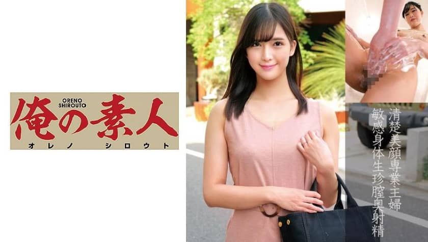 230OREC-841 みすずさん(27歳)結婚3年目 (香椎みすず)