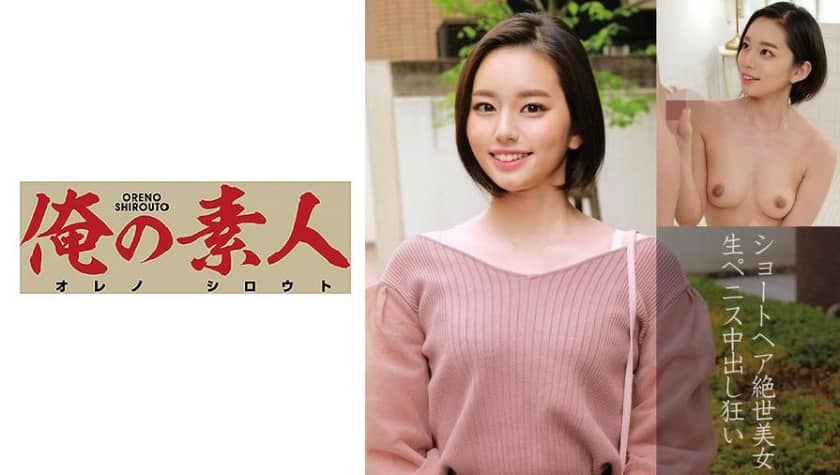 230OREC-842 かんなさん(31歳)結婚2年目