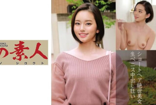 230OREC-842 かんなさん(31歳)結婚2年目