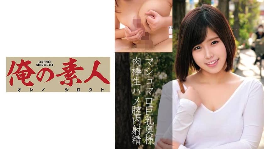 230OREC-843 なるみさん(28歳)結婚3年目