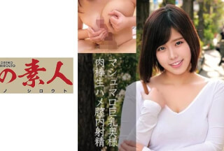 230OREC-843 なるみさん(28歳)結婚3年目