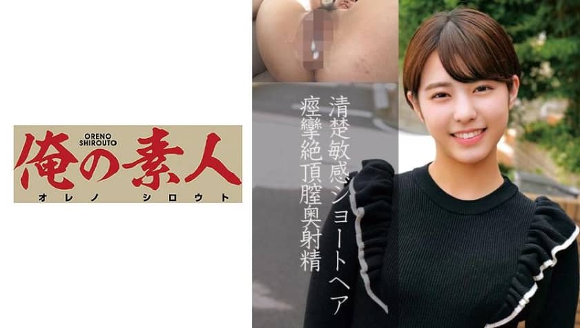 230OREC-851 Rina
