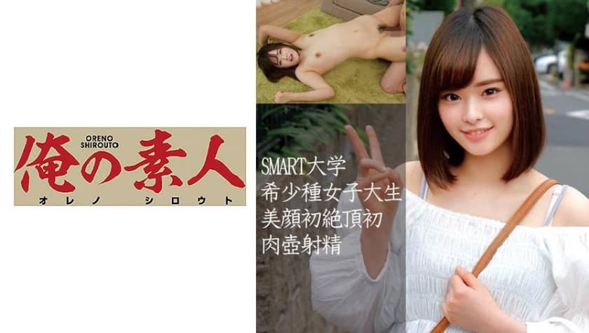 230OREC-853 Airi