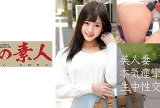 230OREC-863 Reira