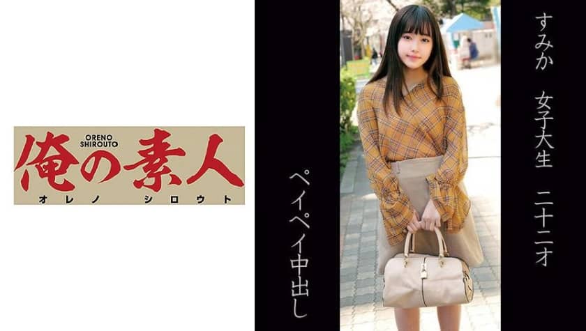 230OREC-865 Sumika