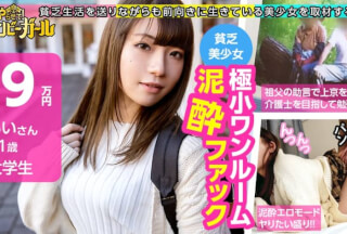 300MIUM-584 [D***K Fuck In A Tiny Studio! ?? ] [Innocent JD] A Country Girl With A Simple Atmosphere! I Love My Grandparents! Go To Tokyo To Become A Caregiver! Super Erotic Sex That Makes You Feel Ashamed! !! !! Bomby Girl 02