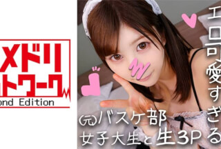 328HMDN-269 ことみちゃん20才 3P串刺しハメ潰し☆元バスケ部の健康的な肉体美&萌えボイスの言いなりJD♪ロリまんこに鬼チンポねじ込まれ休憩なしにどちゅどちゅ子宮口どつかれまくり！！