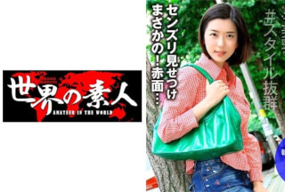 361SEKAO-157 Jinso From Korea