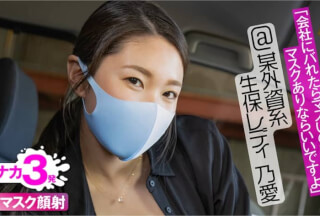 [Chinese Subtitles]374IMGN-019 Noai