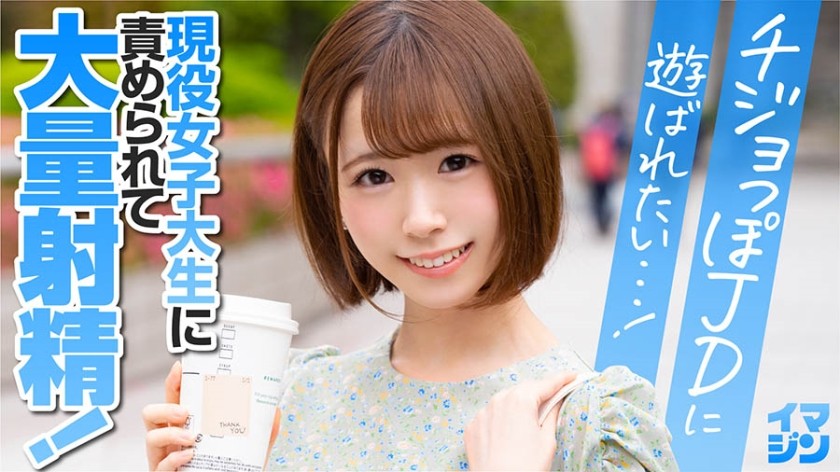 374IMGN-022 みゅうみゅう (真白美生)