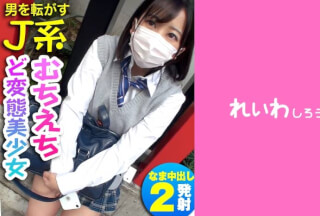 383REIW-091 あやせ (綾瀬ひまり)