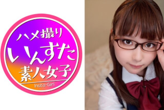 413INST-150 2nd Year General Course Cultural Glasses Fujoshi And Uniform Raw Saddle! Too Young Slender Tall Beautiful Girl Cums Continuously With Netorare Dirty Talk Daddy Activity! I Want To Have A Vaginal Cum Shot With An Anime Voice, So I Implanted With Plenty Of Irresponsible Sperm!