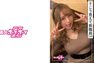 420HOI-096 Hazuki (24) Amateur Hoi Hoi Z / Amateur / Gal / School Teacher / Politeness / Muchimuchi Feeling / Beautiful Girl / Gal / Beautiful Breasts / Facial Cumshot / Gonzo