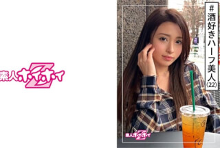 420HOI-097 ONA(22) 素人ホイホイZ・素人・ハーフ美人・フランク・お酒好き・キャラ可愛い・美少女・外国人・美乳・モデル・ハメ撮り (霧島レオナ)