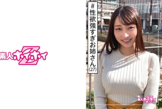 420HOI-109 なな美(27) 素人ホイホイZ・素人・関西から上京・元人気ホステス・性欲強すぎ問題・お姉さん・美乳・オナニー・放尿・お漏らし・ハメ撮り (丹羽すみれ)