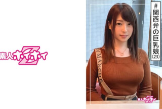 420HOI-118 凪(23) 素人ホイホイZ・素人・OL・関西弁・彼氏無し・酒好き・巨乳・くびれ・感度の良さ・美少女・巨乳・清楚・お姉さん・顔射・飲み会・合コン・色白・ハメ撮り (三好凪)