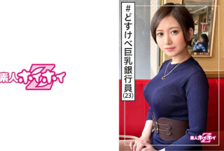 420HOI-120 Nono (23) Amateur Hoi Hoi Z / Amateur / Bank Clerk / Dosukebe / Sake Lover / Older Lover / Model-Class Style / Big Tits / Constriction / Beautiful Girl / Big Tits / Neat / Sister / Facial Cumshot / Fair-Skinned / Saddle Take