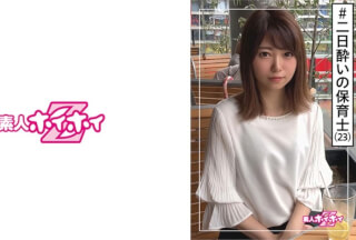 420HOI-128 モネ(23) 素人ホイホイZ・素人・サバサバ美人・保育士・小顔 ・スレンダー・酒豪 ・半年ぶりSEX・美少女・美脚・貧乳・微乳・顔射・ハメ撮り (大沢萌音)