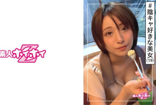 420HOI-129 Kira (19) Amateur Hoi Hoi Z / Amateur / Pharmacy Clerk / Boyish / Nori Is Bright And Feels Erotic! Boyish According To The Textbook.・ Beautiful Girl ・ Neat ・ Beautiful Breasts ・ Constriction ・ Gonzo