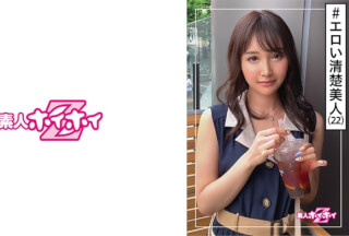 420HOI-132 セーラ(22) 素人ホイホイZ・素人・清楚美人・根明・ビクビクイキ・桃尻・エロい・美少女・清楚・美乳・色白・ハメ撮り (川嶋せいら)