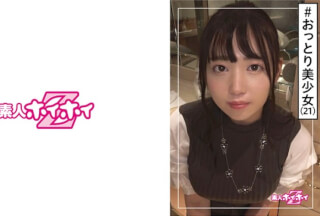 420HOI-139 みはな(21) 素人ホイホイZ・素人・美少女・素朴・ムチムチ・巨乳・清楚・美乳・顔射・ハメ撮り (三花しずく)