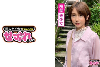 420MGMR-123 KIRA (19) Amateur Hoi Hoi, Saffle, Shortcut, Saba Saba, Anime Lovers, Outstanding Style, Nori, Neat, Beautiful Breasts, Constriction, Gonzo, Subculture, Short Stature, Beautiful Girl