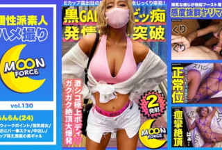 435MFC-130 【エロ偏差値MAXな黒ギャル】桁違いのエロさのブラックボディなギャルと濃厚フェラVS濃密クンニ対戦からのイチャイチャ中出しSEX！ 【しろうとハメ撮り＃らんらん＃24歳＃デフォで中出しOKのフリーター】