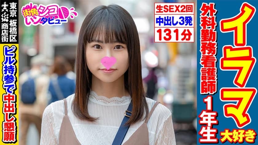 496SKIV-016 Nazuna-Chan (21) 2