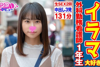 496SKIV-016 なずなちゃん(21) 2 (白石なずな)