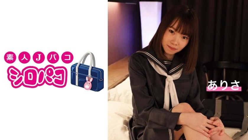 509JPAK-014 【素人生中】制服女子のありさちゃんとプライベートセックス フェラチオ最高