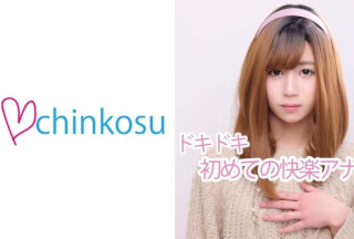 [Chinese Subtitles]516CHIN-010 [Crossdresser] Pleasure Ahead Of Pain. The First Anal Opening Is Released To The Public