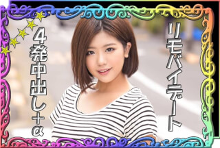 520SSK-019 【ノーブラリモコンバイブデートで羞恥プレイ】【欲情しきった彼女とラブホでハメ撮り】【デカ乳ドM美少女】【主従関係植え付け♪】【連続生中出しで妊娠確定♪】『あんりちゃん』