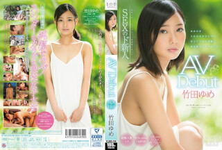 [中国語字幕]STAR-828 竹田ゆめ AV Debut